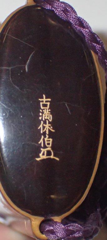 Horse Inro - Photo 27
