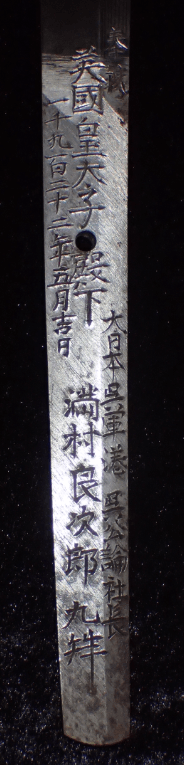 A Very important Katana Made for His Royal Highness, The Crown Prince of England future King Edward VIII of England by Hiraga Morikuni - Photo 29