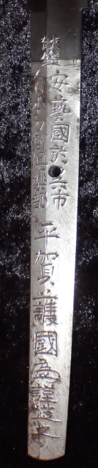 A Very important Katana Made for His Royal Highness, The Crown Prince of England future King Edward VIII of England by Hiraga Morikuni - Photo 23
