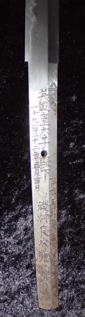 A Very important Katana Made for His Royal Highness, The Crown Prince of England future King Edward VIII of England by Hiraga Morikuni - Photo 33