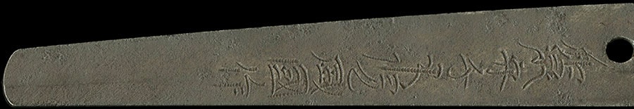 Senjuin Morikuni Katana with cutting test published in the Shinto Taikan - Photo 32