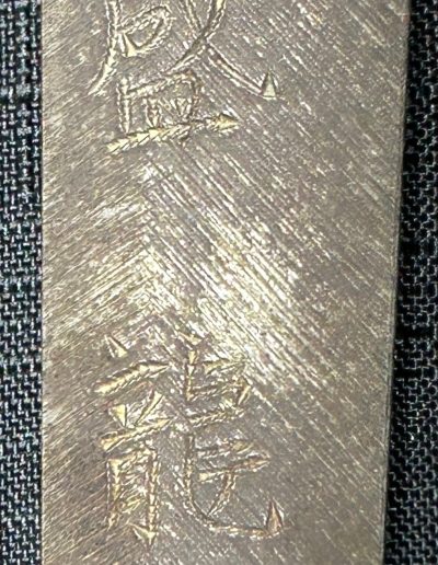 Moritatsu Katana - Photo 16