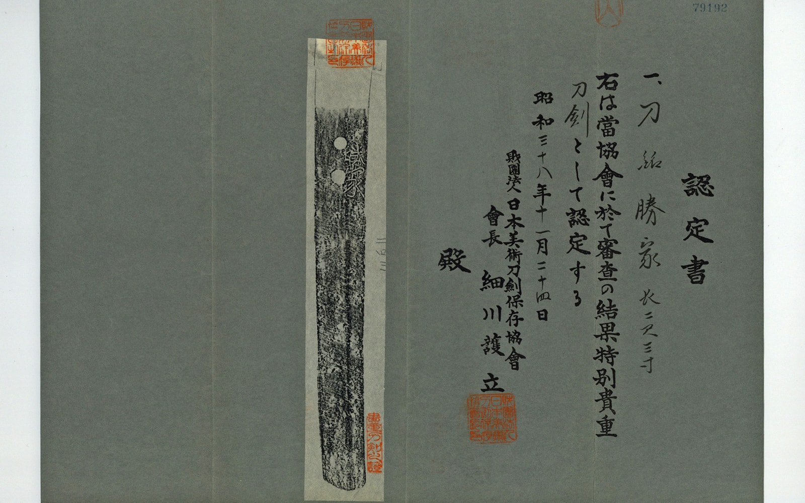 Samurai theme Koto katana by Katsuie - Photo 4