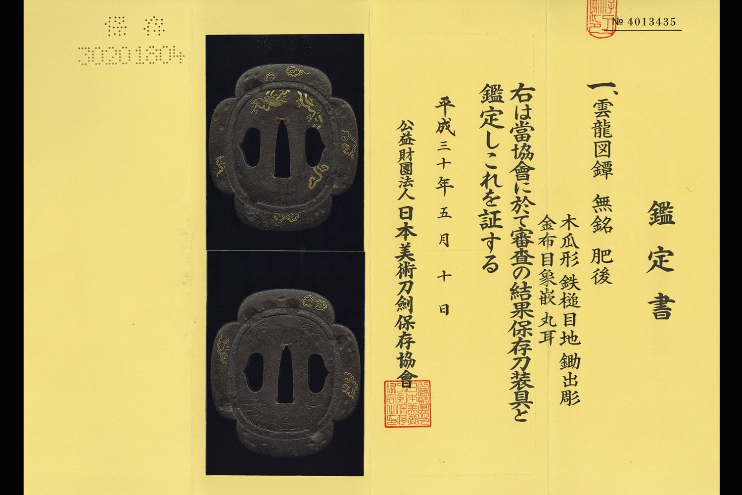 Long Koto Katana signed Soshu-ju Tsunahiro - Photo 4