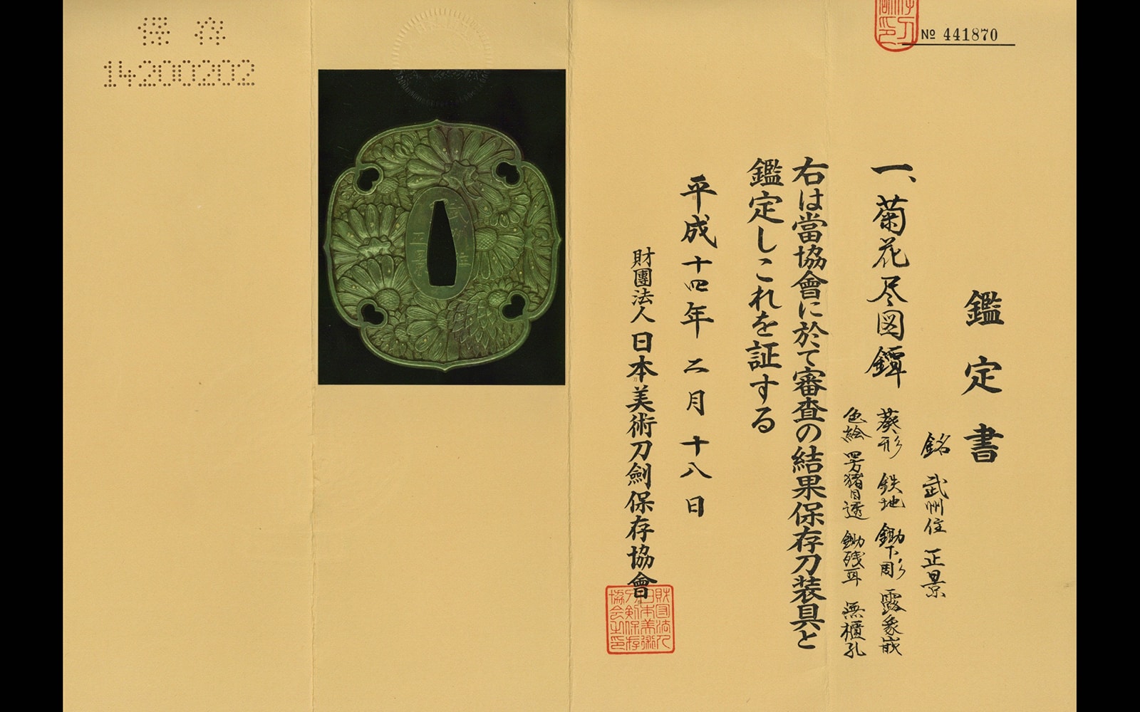 Large high quality Tachi tsuba signed Bushu-ju Masakage - Photo 3