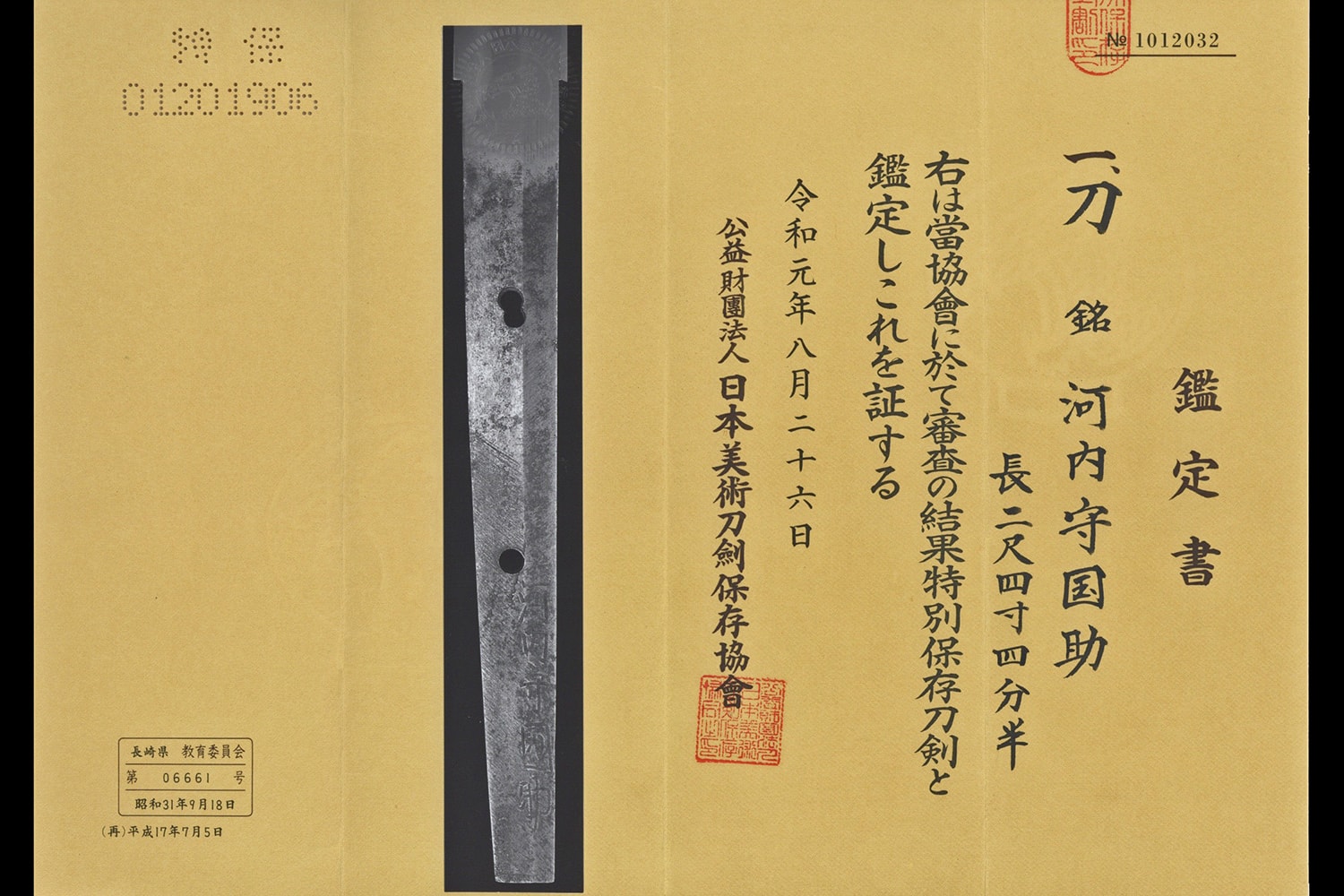 High quality Katana by Kawachi no Kami Kunisuke - Photo 3