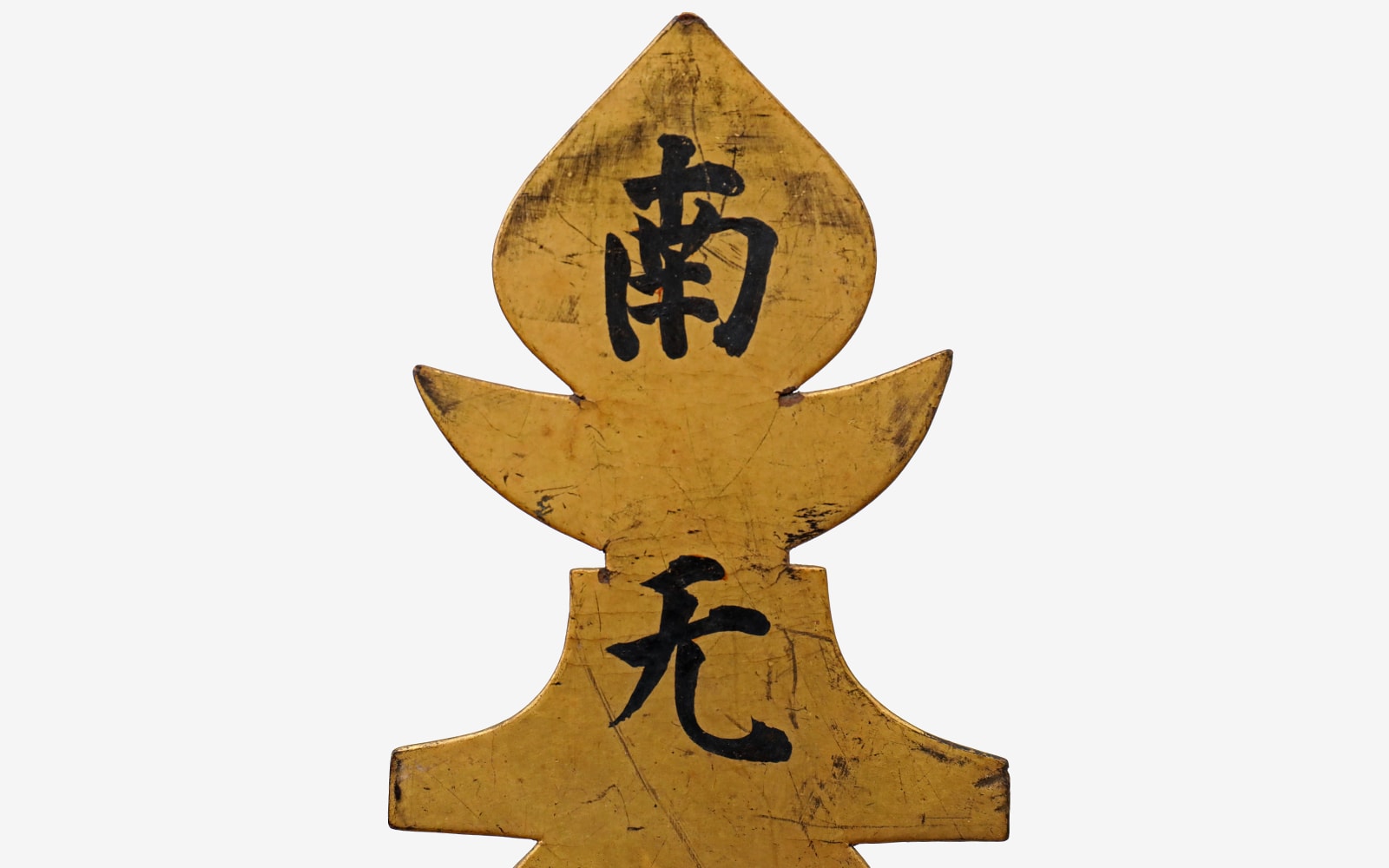 Historically significant Kawari Zunari Kabuto with certificate - Nihonto Art - Photo 37