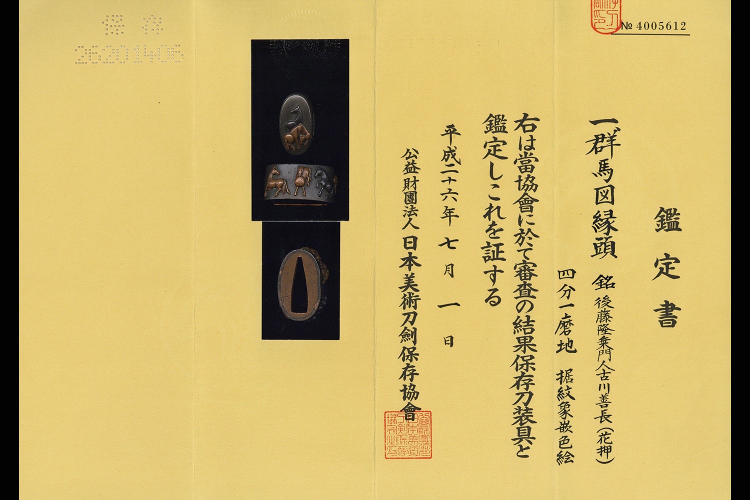 Horse Fuchi Kashira by Goto Yoshinaga - Nihonto Art - 写真2