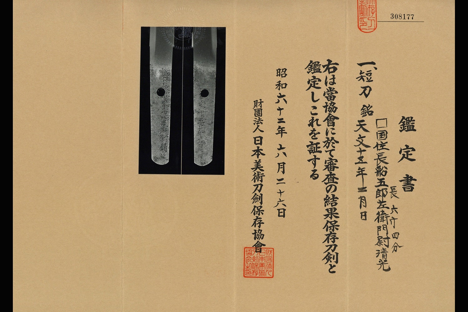 Museum grade Koto Yoroi-Doshi Tanto by Kiyomitsu - Photo 4