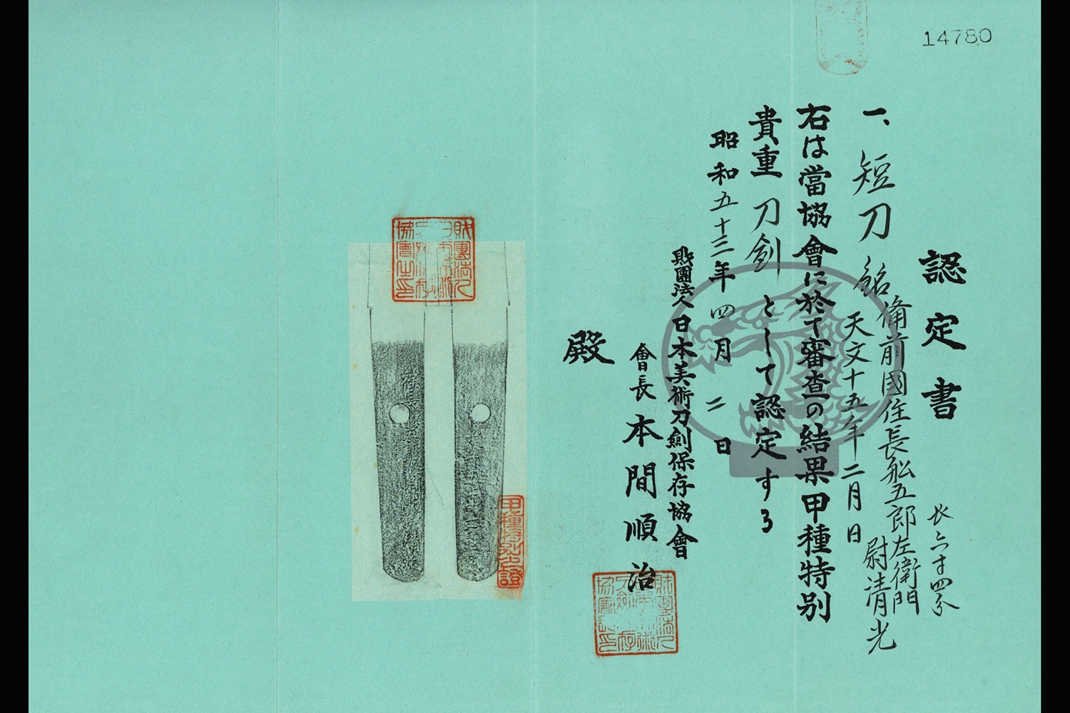 Museum grade Koto Yoroi-Doshi Tanto by Kiyomitsu - Photo 5