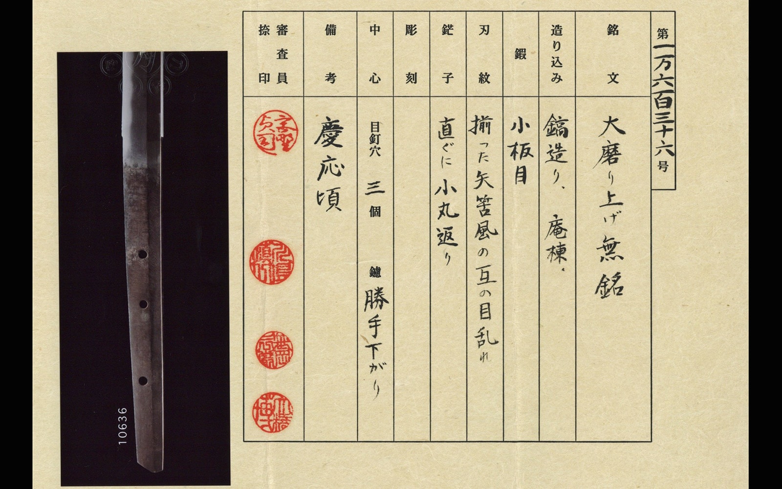 Complete and original Edo Katana by Shohoken Yoshiyuki - Photo 3