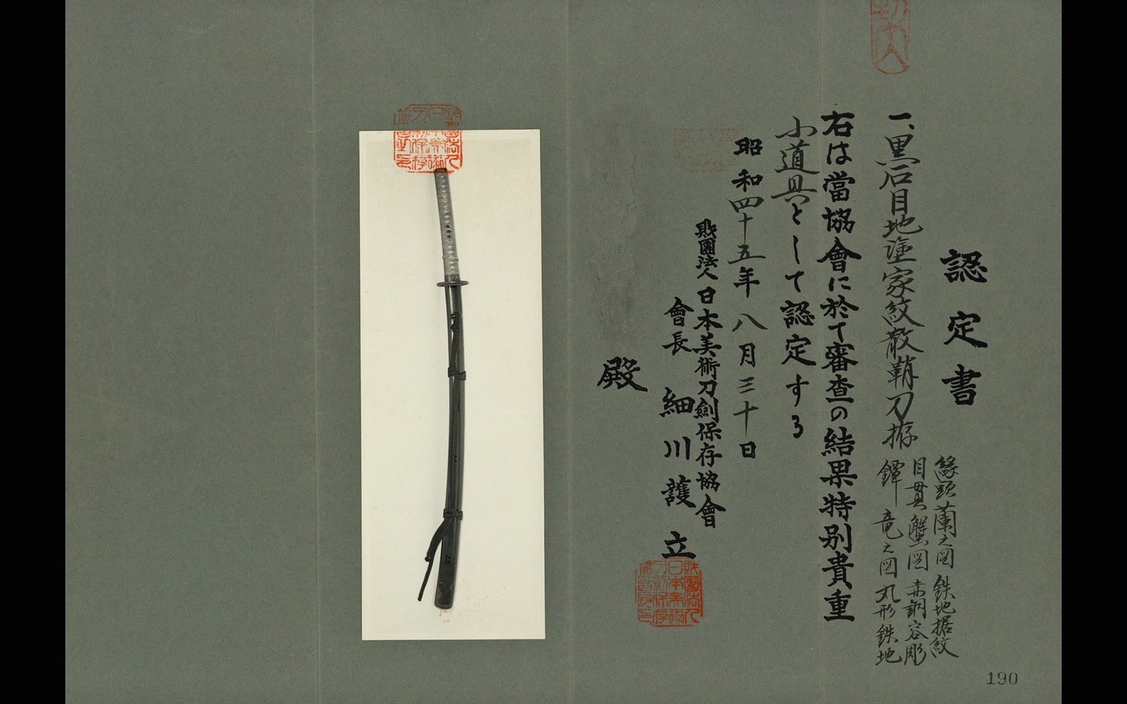 Complete and original Edo Katana by Shohoken Yoshiyuki - Photo 6