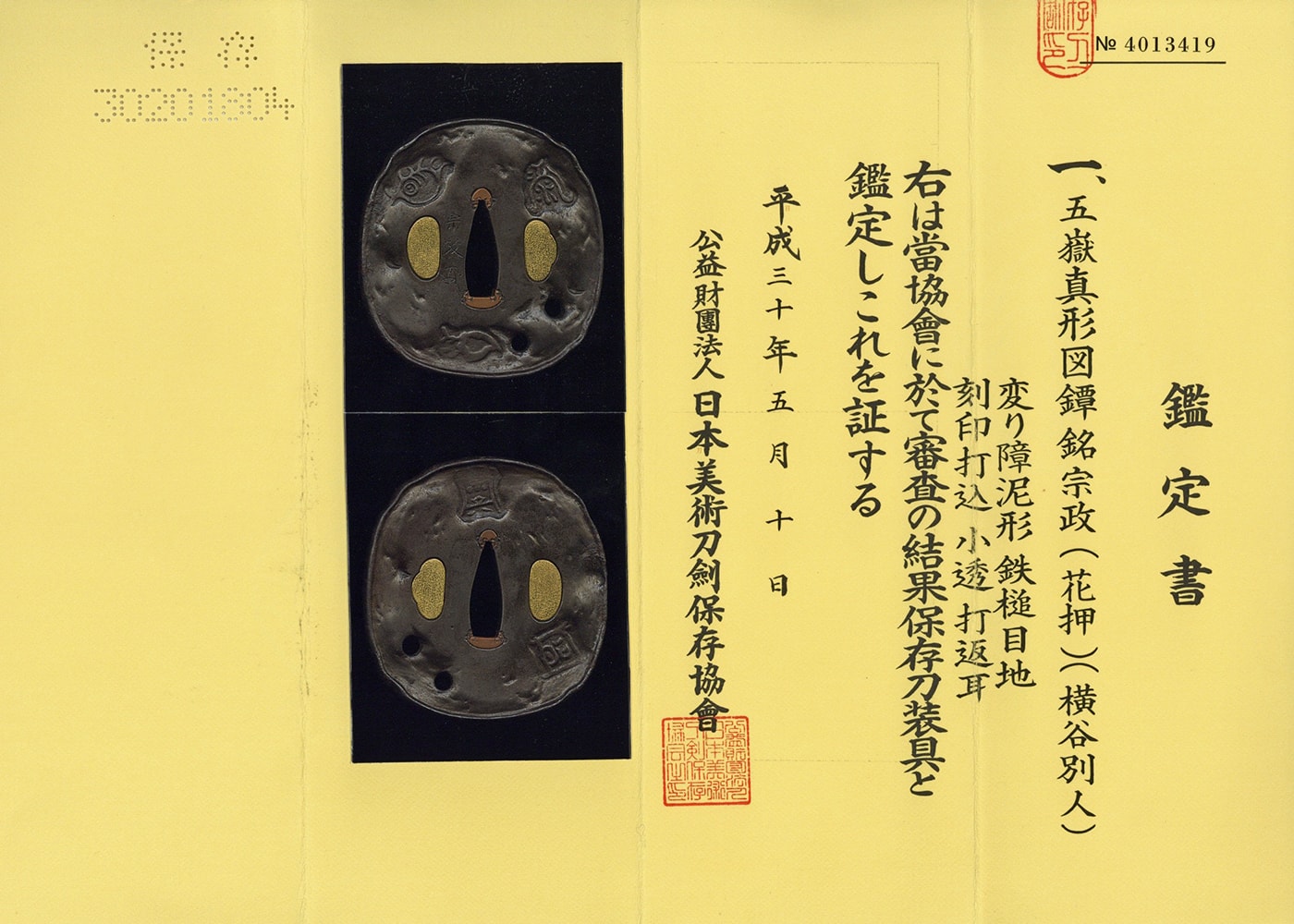 Edo period Tsuba signed Munemasa with NBTHK Hozon - Photo 2