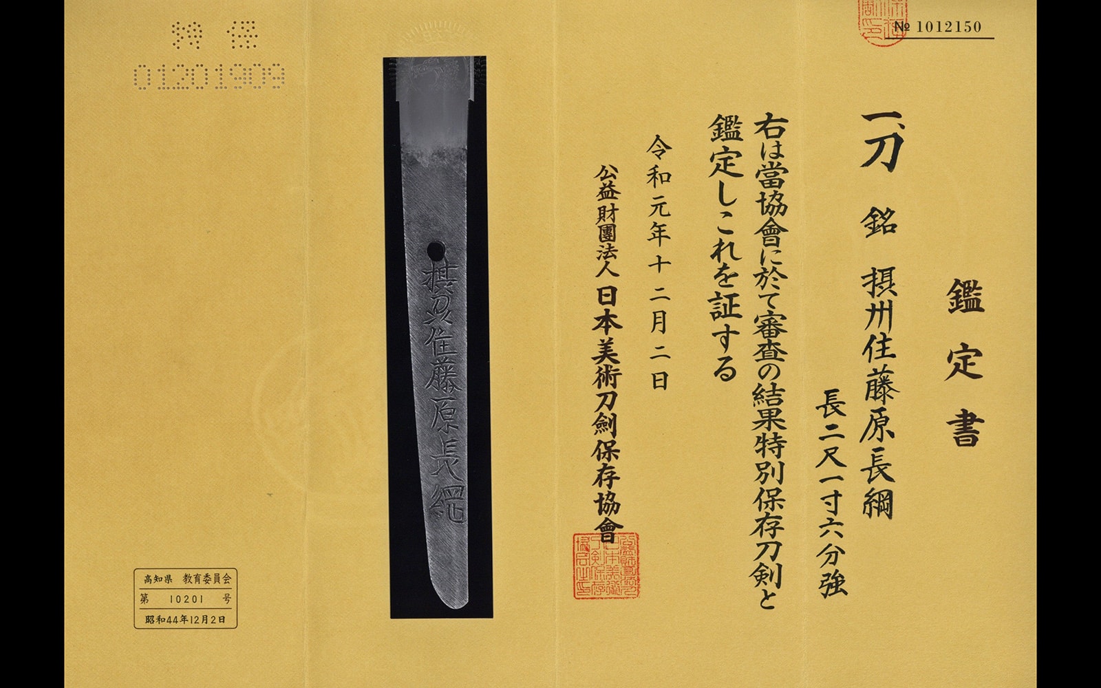 Kanbun period Katana by Nagatsuna with Tokubetsu Hozon - Photo 3