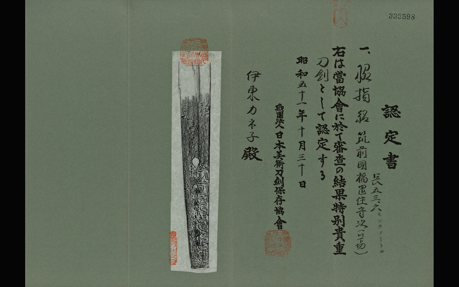 Wakizashi by Moritsugu with 3x Certification - Photo 5