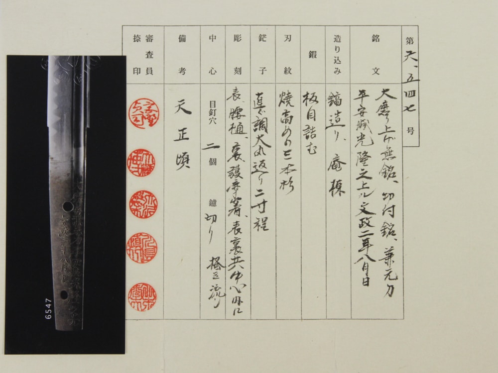 An O-suriage Kanemoto wakizashi with unique Mei by Mitsutada - Photo 3