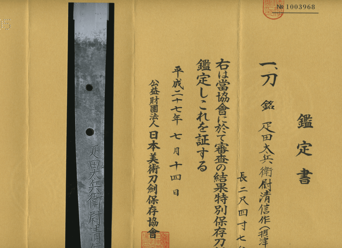 Katana by Kiyonobu, in stunning dragon Handachi Koshirae - Nihonto Art - Photo 3