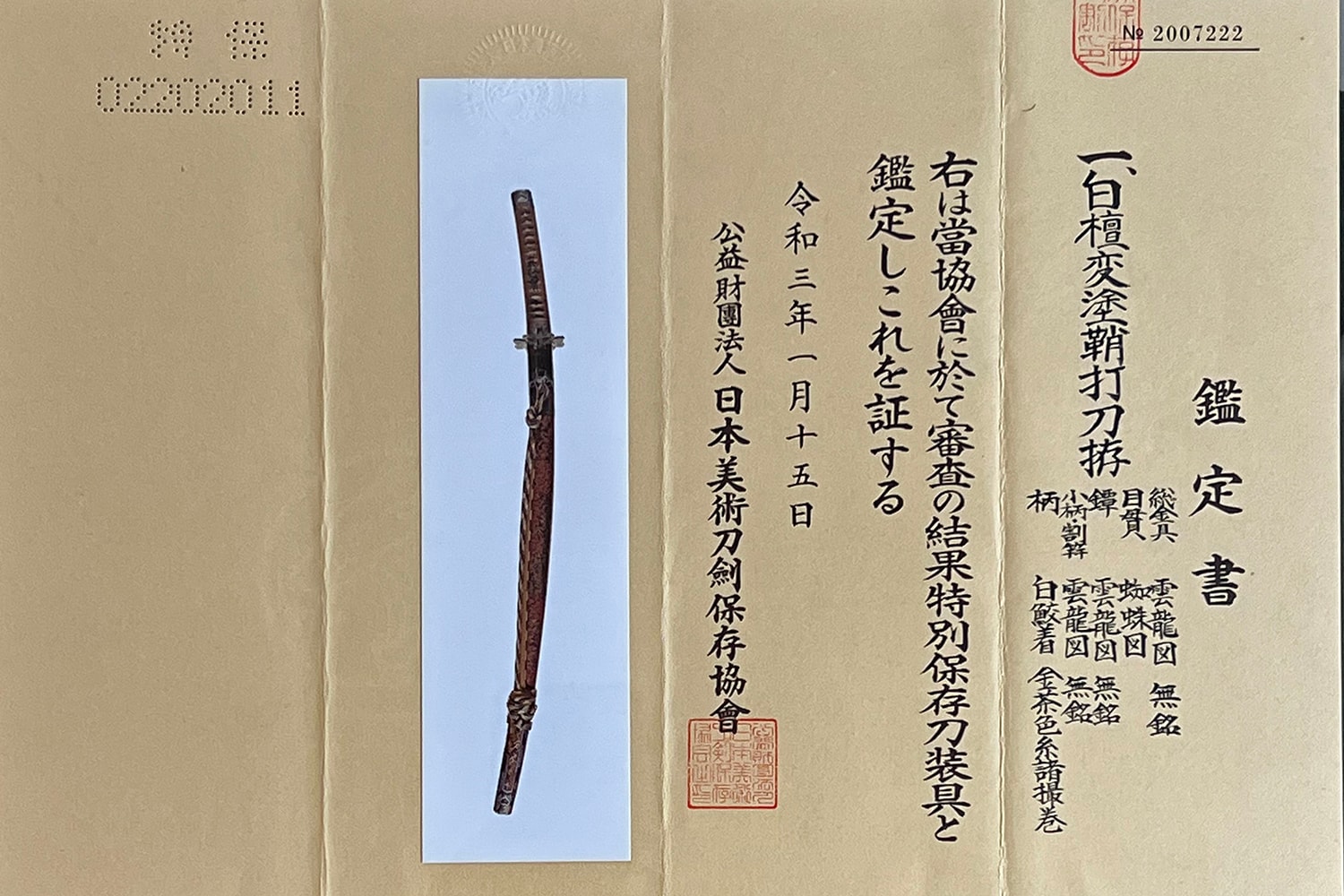 Katana by Nobukuni in one of the most Unique Edo period Koshirae - Photo 3