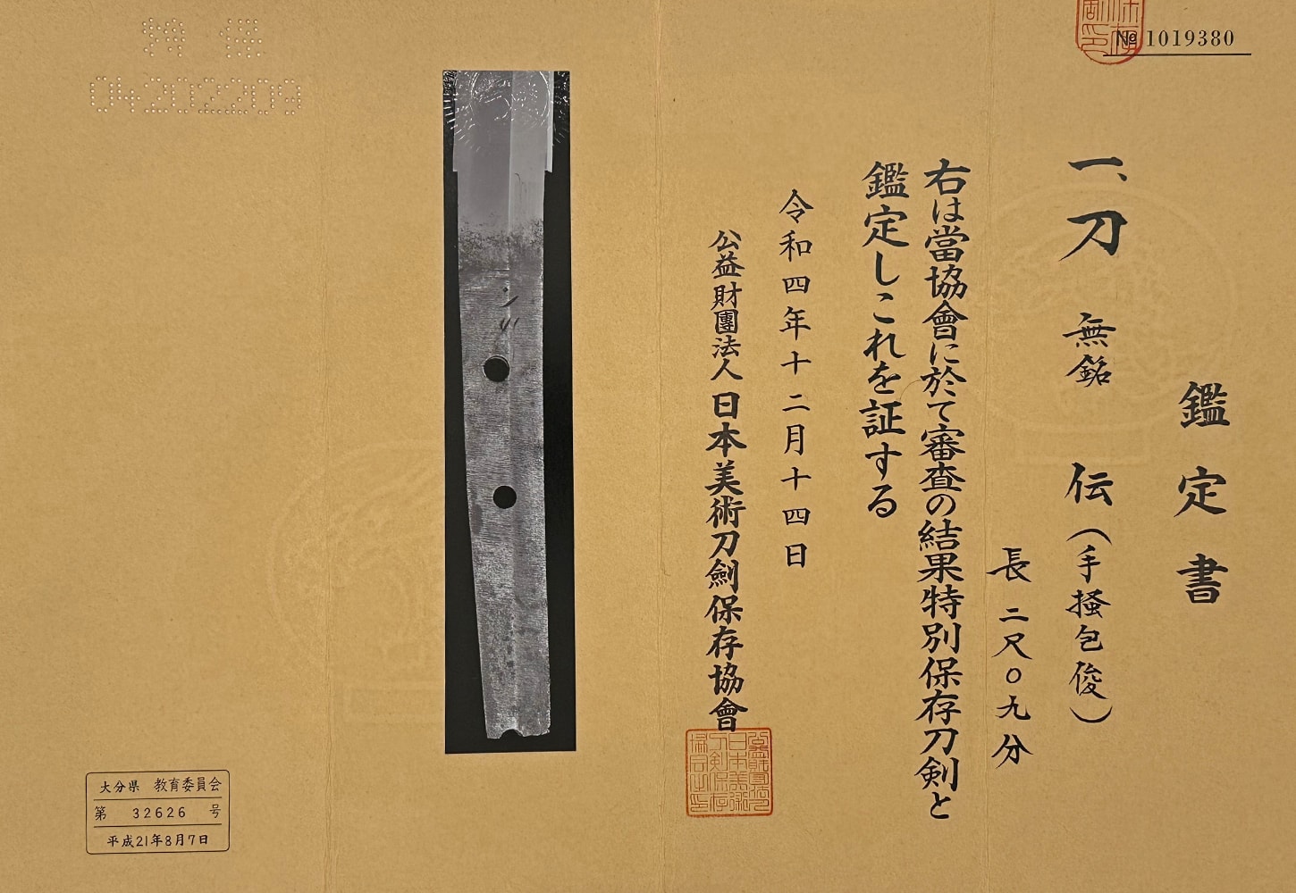 A lovely Shibuichi Dragon and shishi dog Daisho with koto katana and Wakizashi - Photo 2