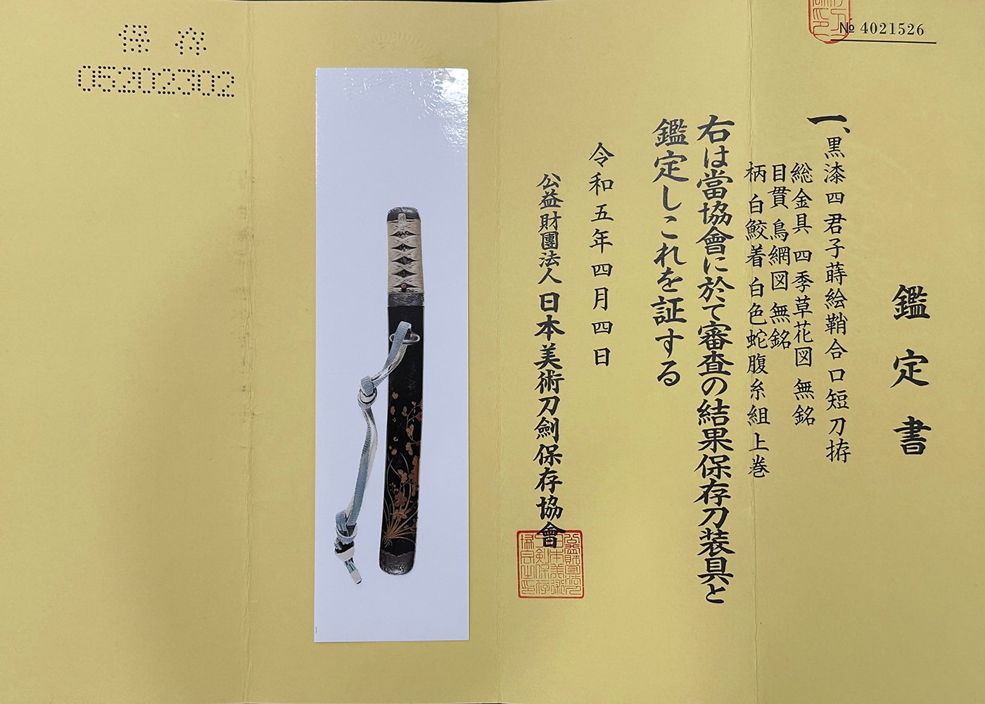 Tanto by Enryūshi Kunihide in elegant koshirae 2x NBTHK papers - Photo 3