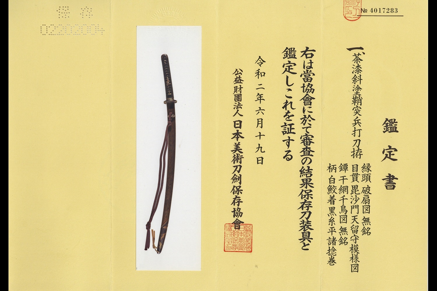 (SOLD) A charming Koto katana by Zenjo Kaneyoshi in Toppei koshirae - Nihonto Art - Photo 5