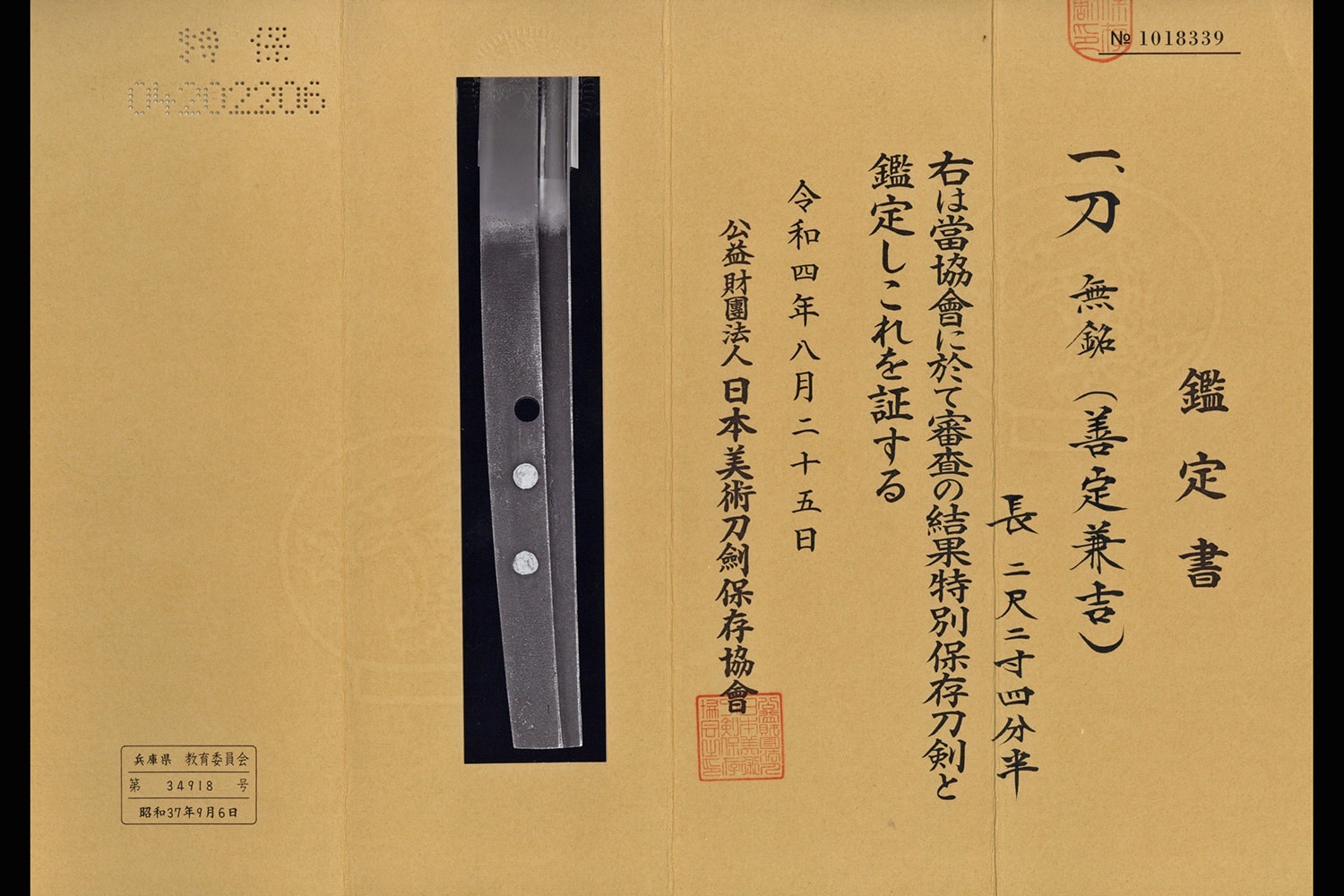 (SOLD) A charming Koto katana by Zenjo Kaneyoshi in Toppei koshirae - Nihonto Art - Photo 4