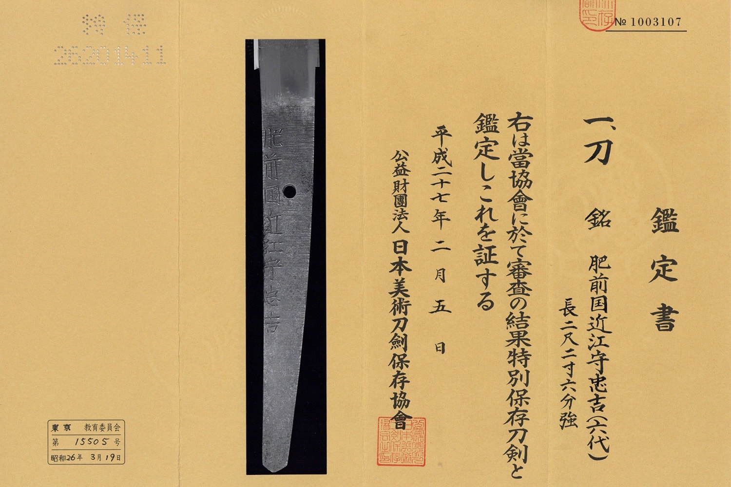 A perfectly made Katana By 6th gen Hizen Tadayoshi - Photo 3