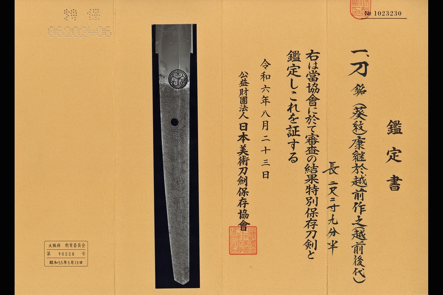 A katana with AOI kamon by Echizen Yasutsugu - Photo 3