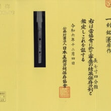 Wakizashi by Moritsugu with 3x Certification - Photo 28