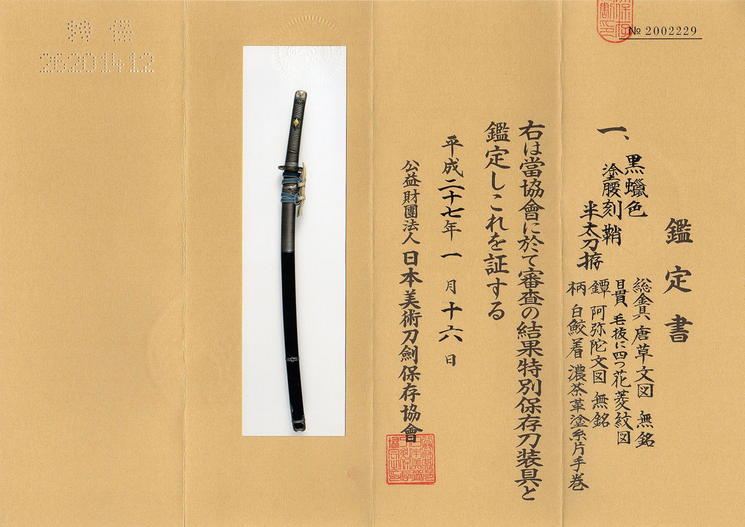 無銘(大道 大和郡山藩柳沢家伝来)- Mumei(Daido【Omichi】 / Daimyo Yanagisawa family legacy) - 2-492 - Photo 24