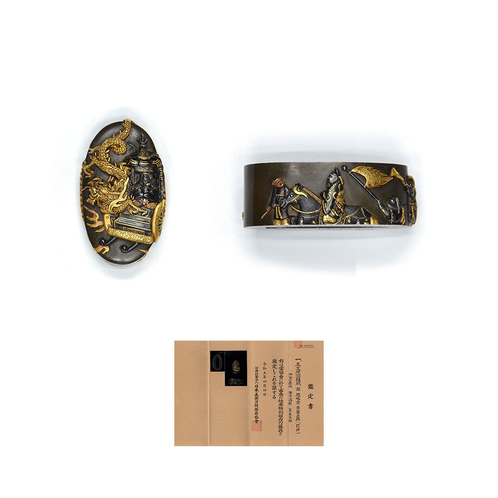 五丈原図縁頭 鳳鳴堂斎藤正興(花押)Houmeidou Saitou Masaoki(Kaou) 14-069 - Photo 27