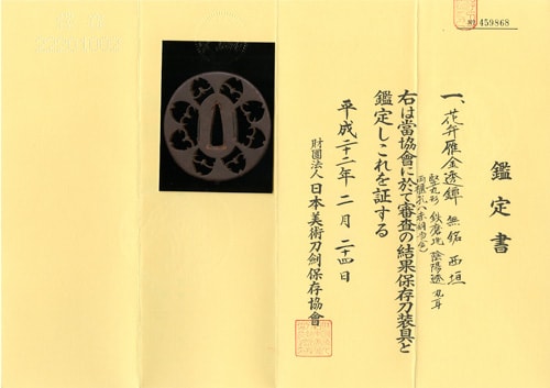 Katana unsigned KANENOBU with)Brushing traces-surface burgundylacquered scabbard Higo Uchikatana Koshirae - Photo 2