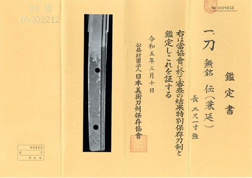 Katana unsigned KANENOBU with)Brushing traces-surface burgundylacquered scabbard Higo Uchikatana Koshirae