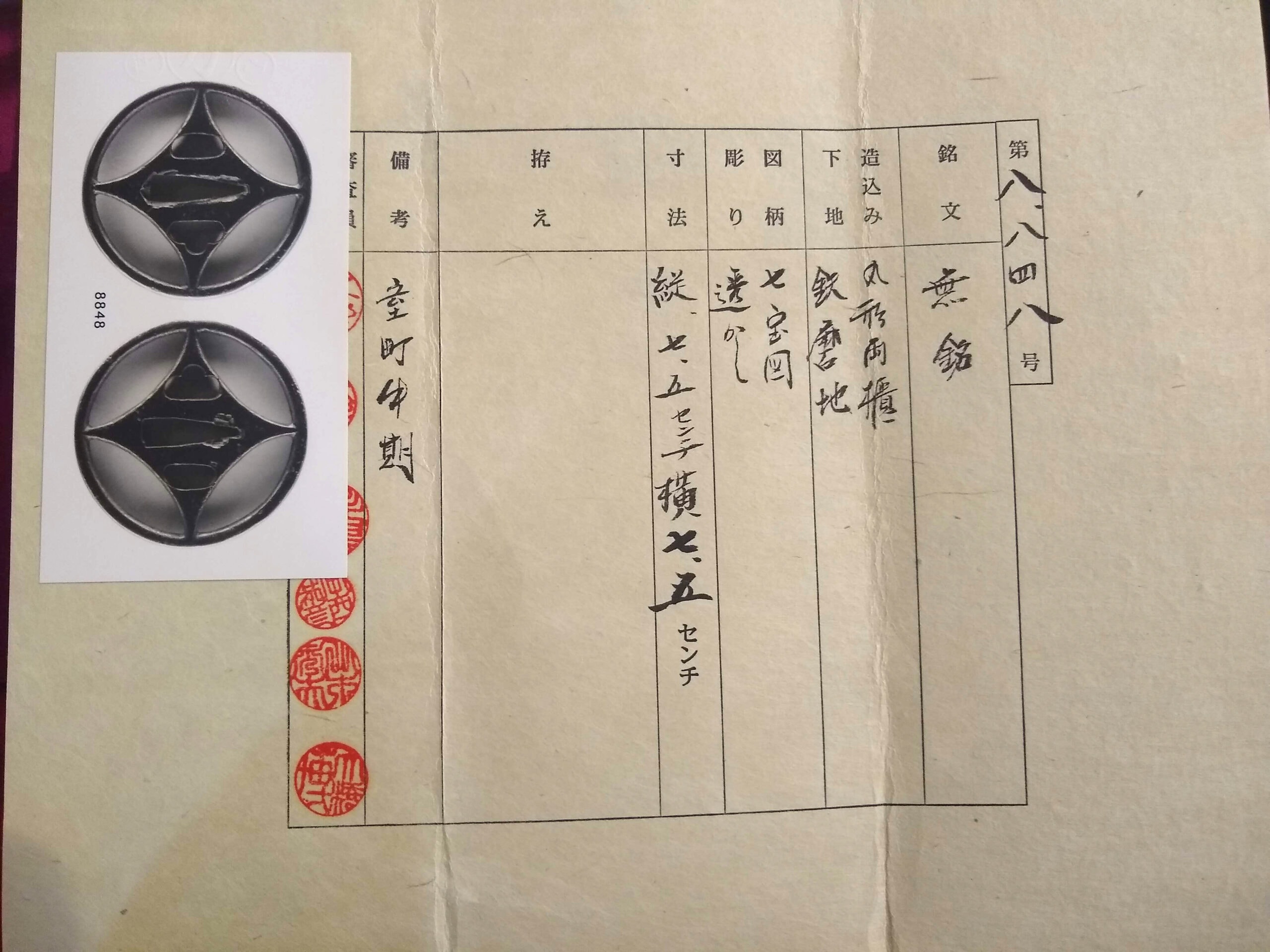 Ko-Shoami tsuba - Photo 7