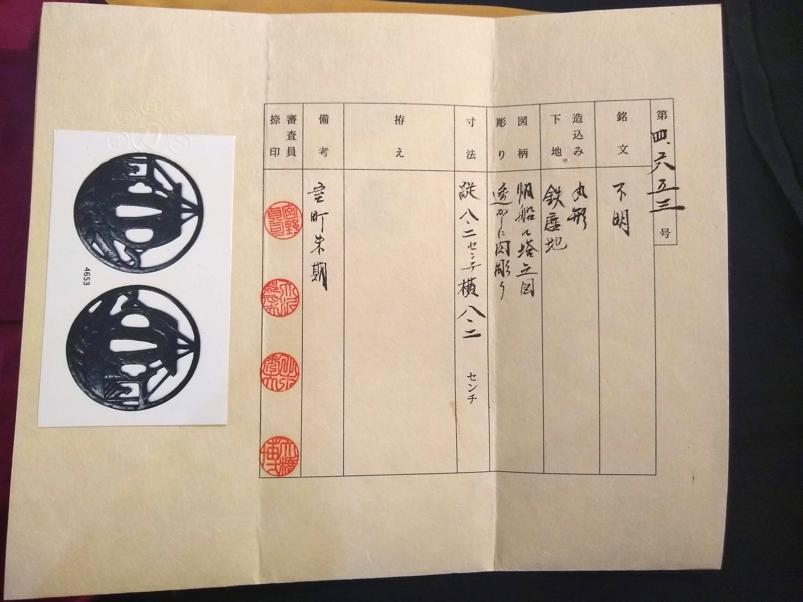 Ko-Shoami tsuba with kanteisho - Photo 5