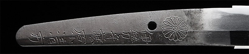 脇差/伊勢守藤原清方 薩州住 - 写真2