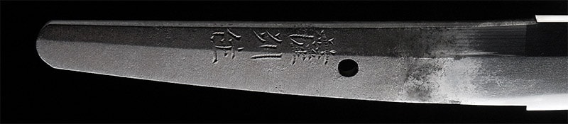 脇差/伊勢守藤原清方 薩州住 - 写真3