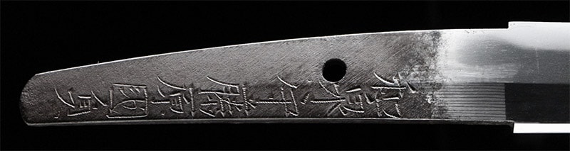 日本刀 ¤ 脇差 ¤ 和泉守藤原国貞 ¤ 上作 ¤ 大業物 - 写真2