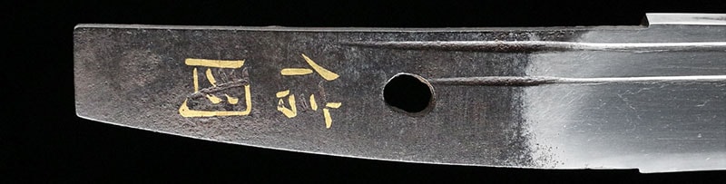金象嵌)信国 - Photo 3