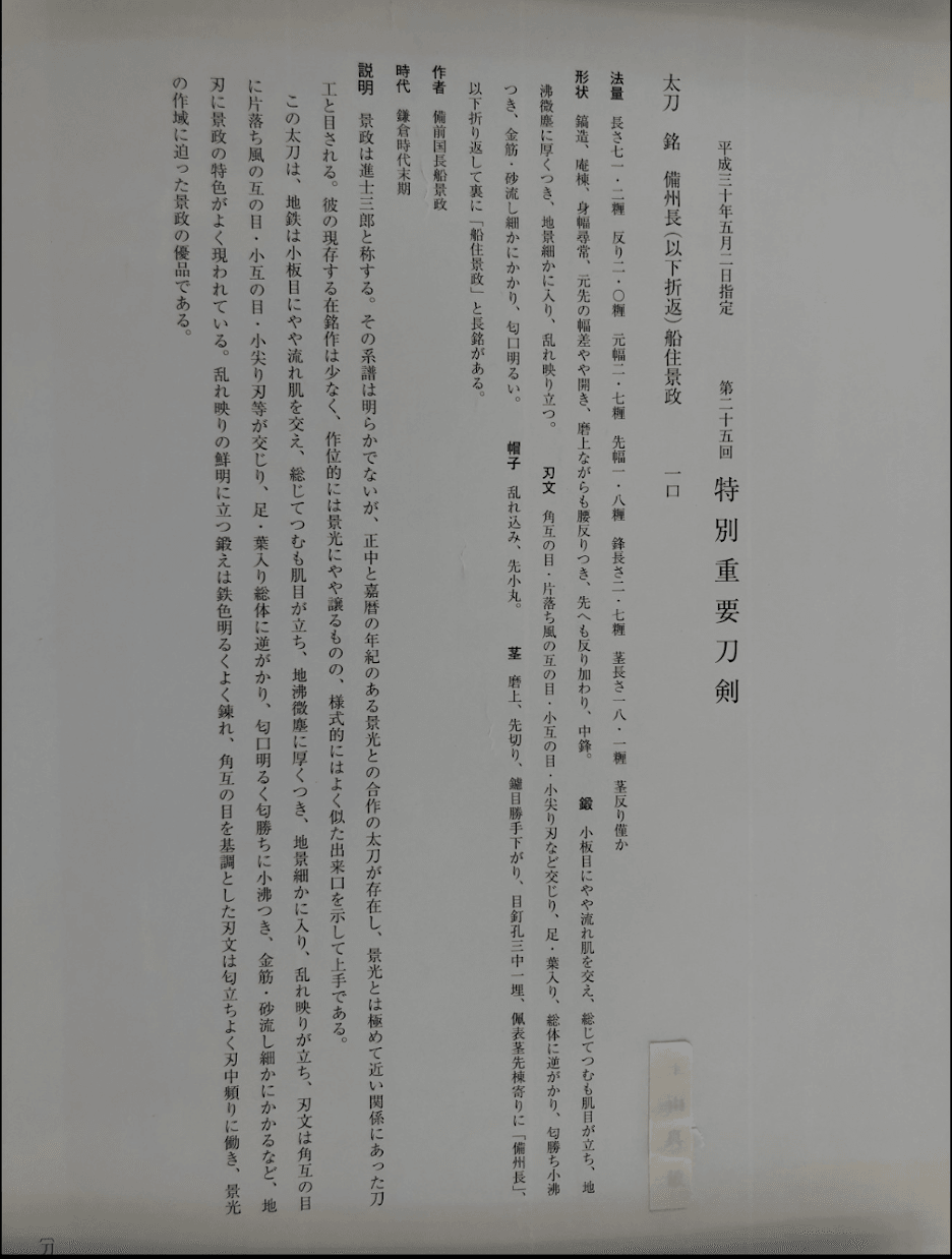 ko osafune kagemasa - Photo 2