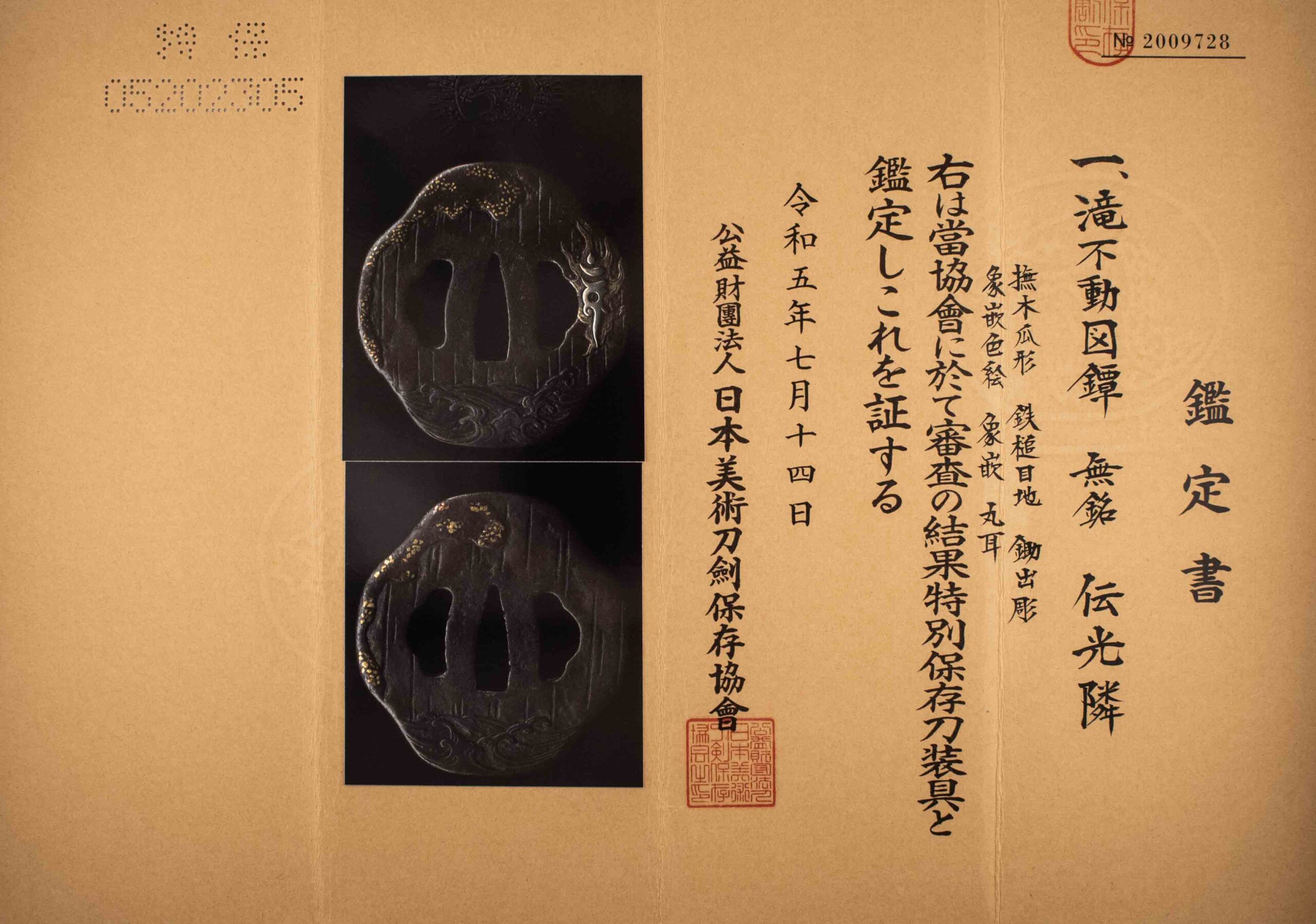 Tsuba, Higo Korin, fudo myou ni nami, Tokubetsu Hozon - Photo 4