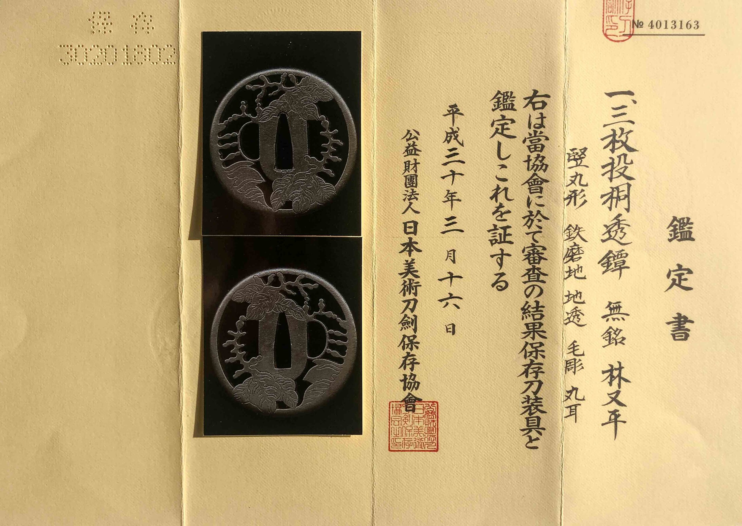 Tsuba, Hayashi Matahei, Kiri - Photo 12