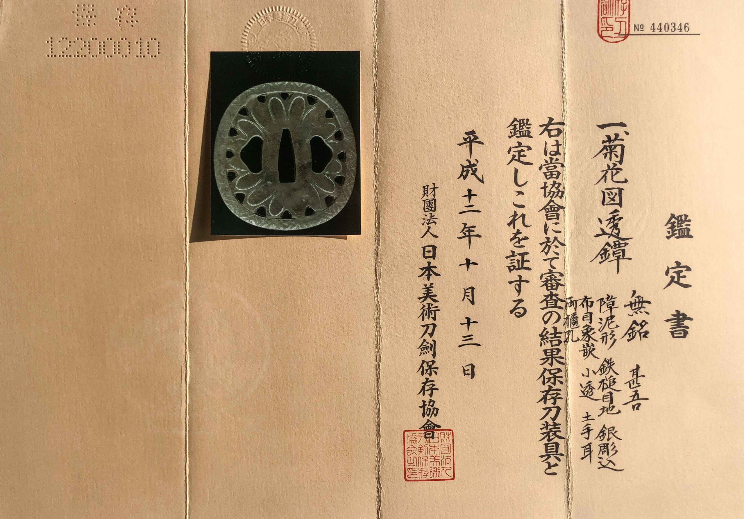 Tsuba, Higo Jingo, Kiku - Photo 9