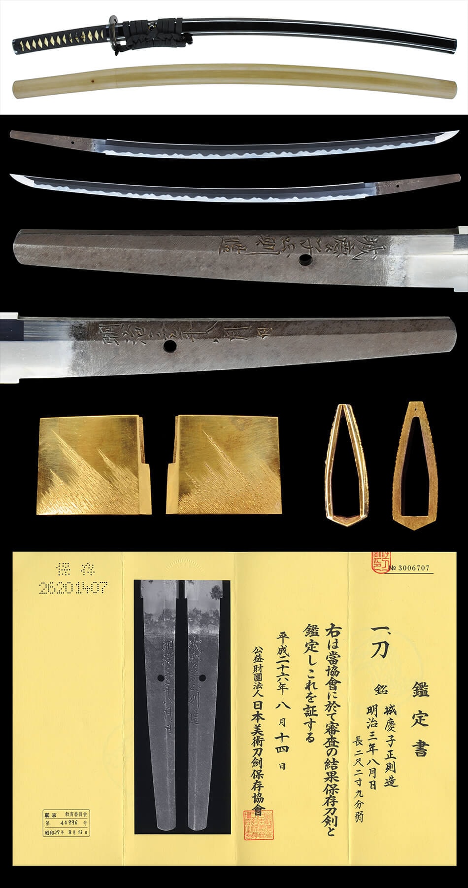 Katana [Jyukeishi Masanori] [N.B.T.H.K] Hozon touken - Photo 4