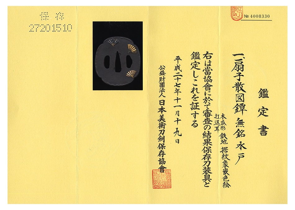 Tsuba [Mito Sensu-chirashi-zu Tsuba][N.B.T.H.K] Hozon Tousougu - Photo 4