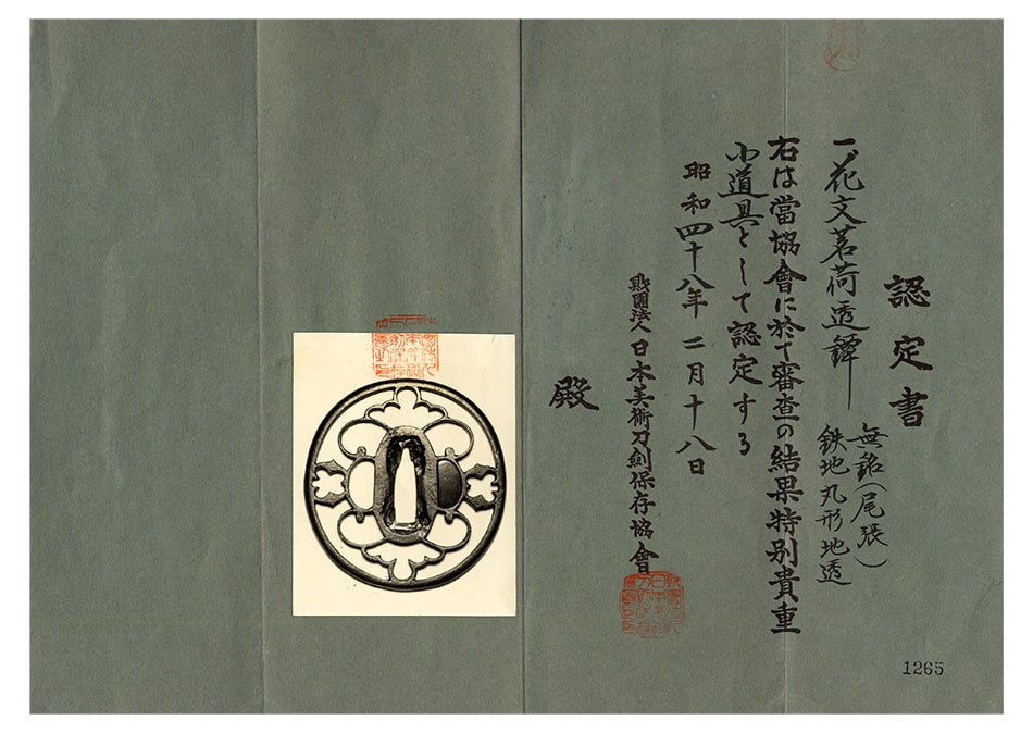 Tsuba [Owari Hana-Mon-Myoga Sukashi Tsuba][N.B.T.H.K] Tokubetsu Kityou Kodougu - Photo 6