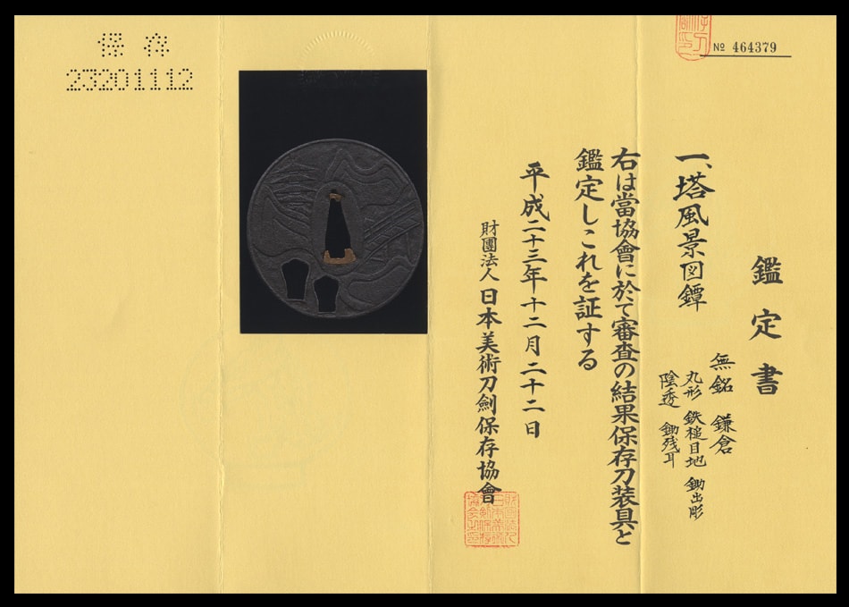 Tsuba [Kamakura To-fukei-zu-Tsuba][N.B.T.H.K] Hozon Tousougu - Photo 6