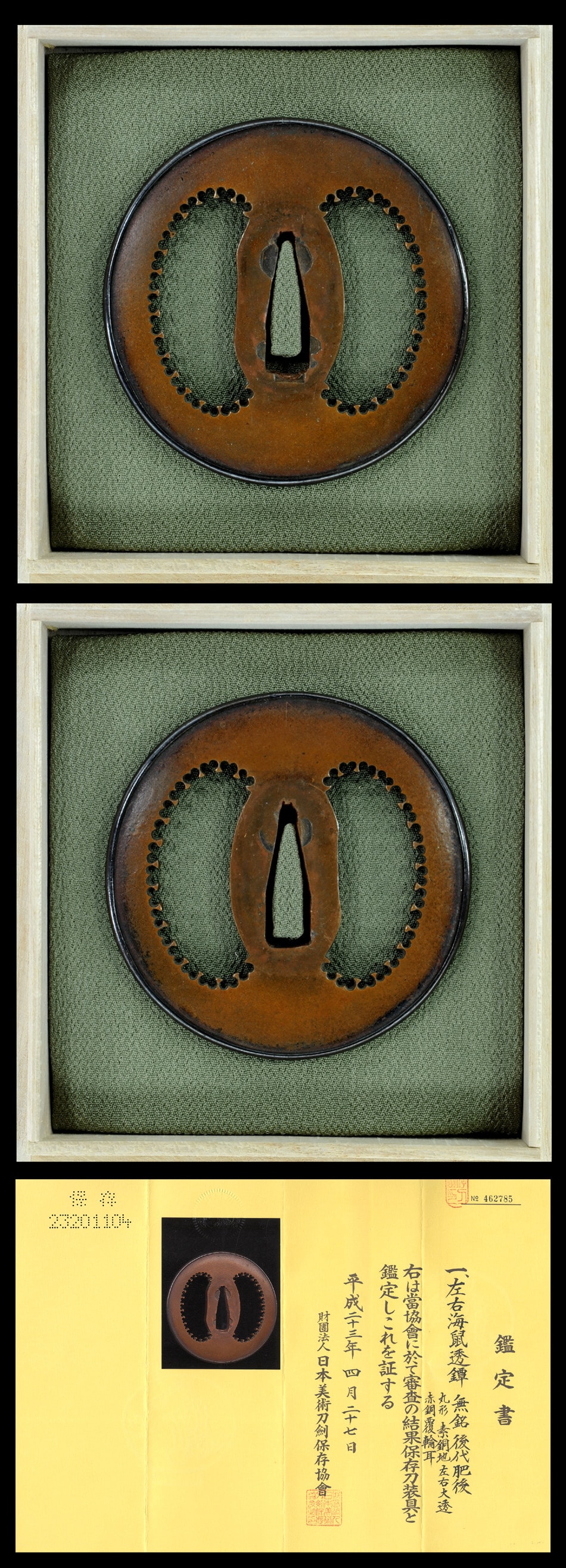 Tsuba [Higo Sayu-Namako-Sukashi Tsuba] NBTHK Hozontousougu - Photo 4