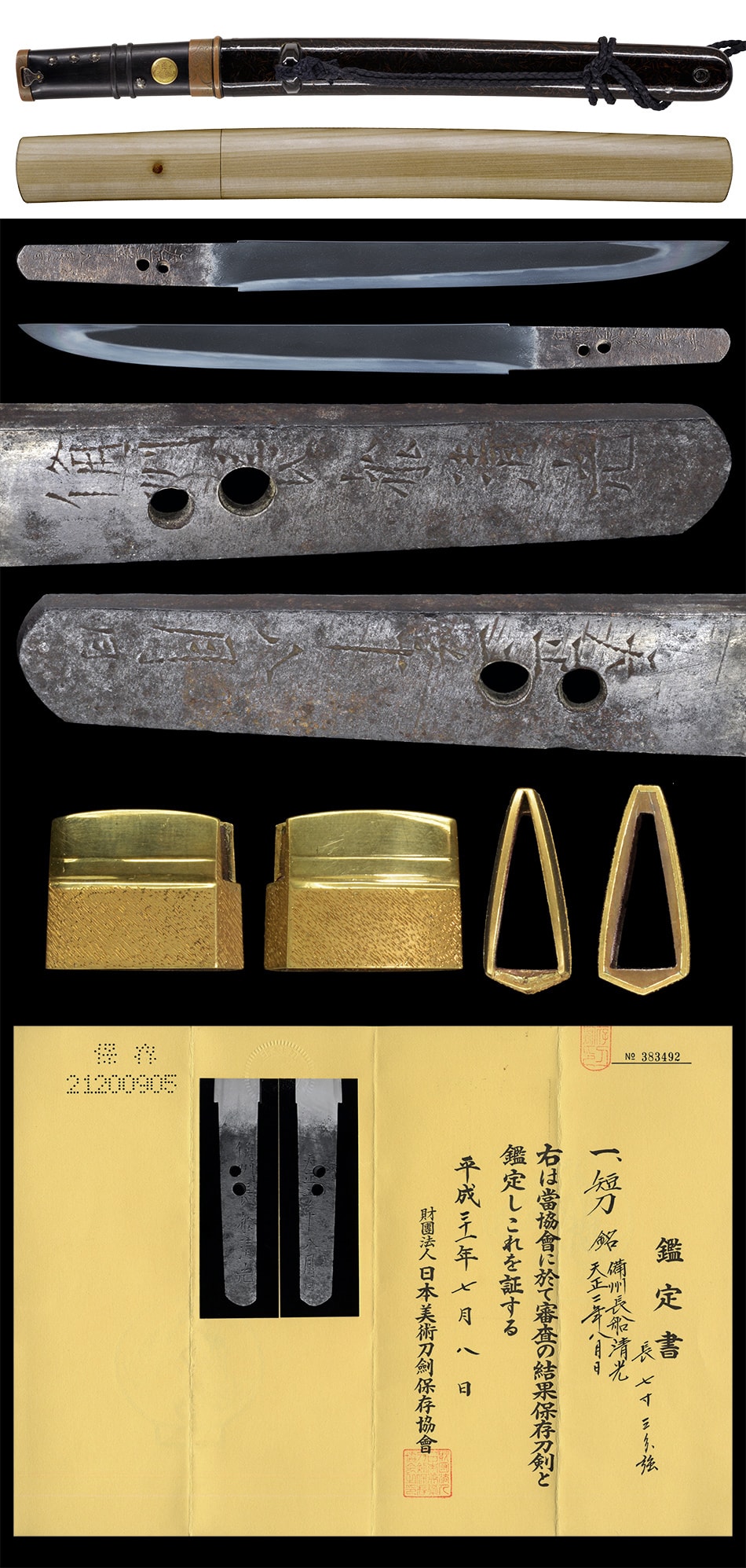 Tanto [Bisyuu Osafune Kiyomitsu][N.B.T.H.K] Hozon Token - Photo 5