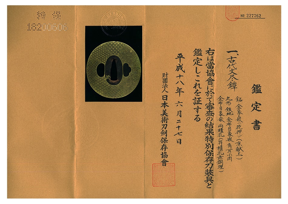 Tsuba [Kodaimon-Zukushi Tsuba][N.B.T.H.K] Tokubetsu hozon Tousougu - Photo 5